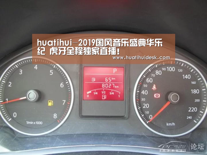 huatihui-2019国风音乐盛典华乐纪 虎牙全程独家直播!(图3) 华体会官网在线