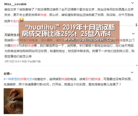 “huatihui”2019年十月武汉新房成交环比涨25%!25盘入市4盘涨价!(图2) 华体会登陆