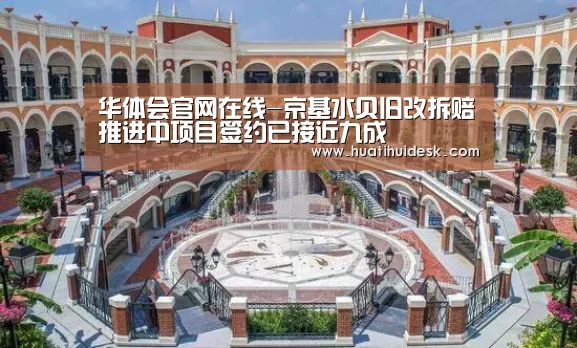 华体会官网在线