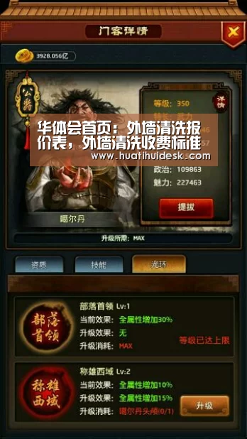 华体会首页：外墙清洗报价表，外墙清洗收费标准