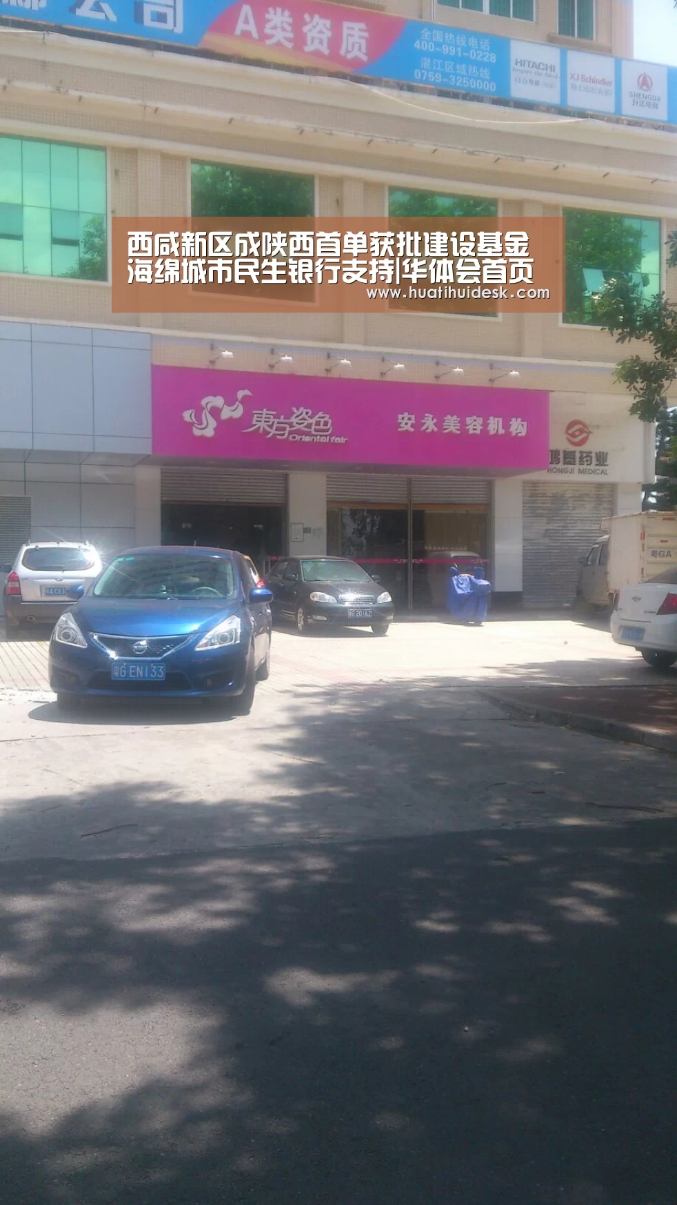 西咸新区成陕西首单获批建设基金海绵城市民生银行支持|华体会首页(图1) 西咸新区成陕西首单获批建设基金海绵城市民生银行支持|华体会首页(图1)
