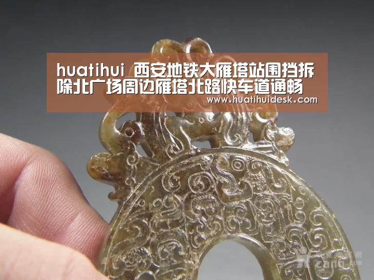 huatihui_西安地铁大雁塔站围挡拆除北广场周边雁塔北路快车道通畅(图2)