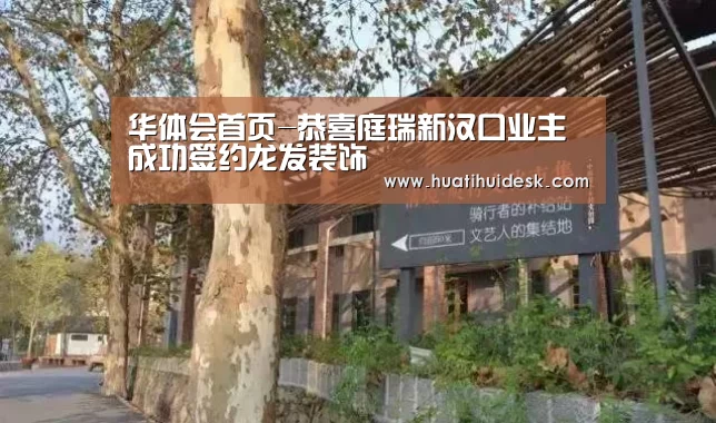 华体会登陆